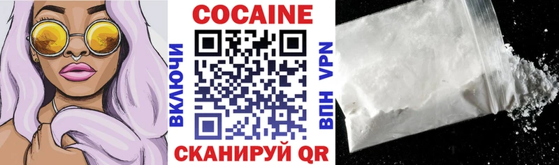 Cocaine VHQ  Лесозаводск 