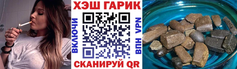 ГАШ хэш  Лесозаводск 