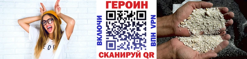 Героин хмурый  блэк спрут ССЫЛКА  Лесозаводск 