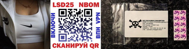 Марки 25I-NBOMe 1,8мг  Лесозаводск 