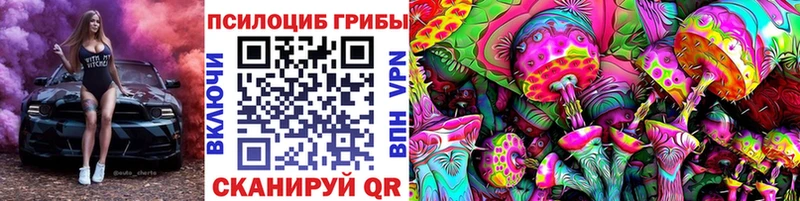 Псилоцибиновые грибы MAGIC MUSHROOMS  Лесозаводск 